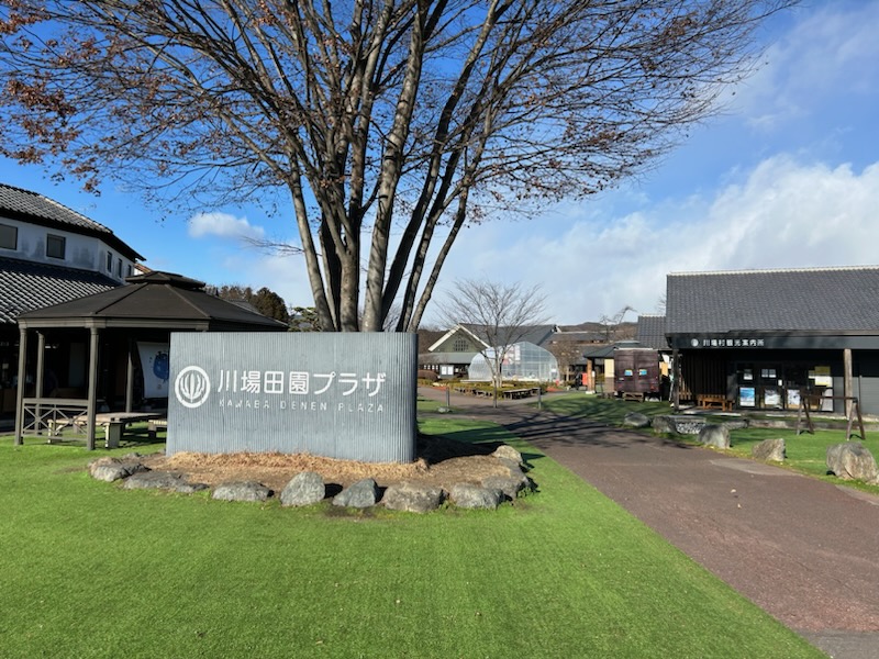 道の駅　川場田園プラザ